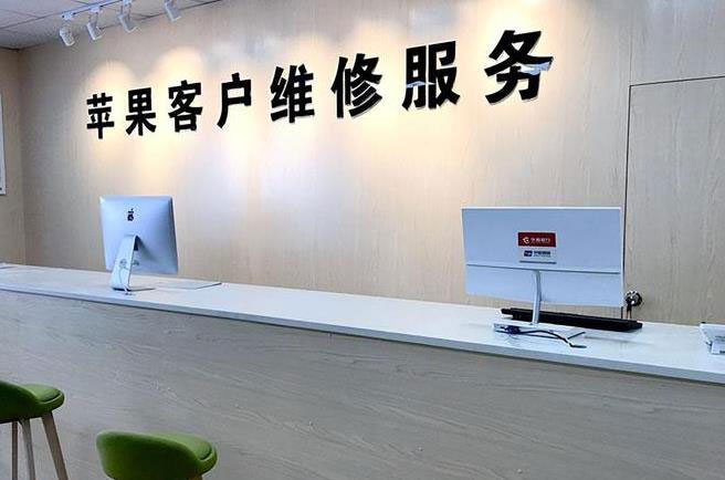 江阴苹果维修服务网点